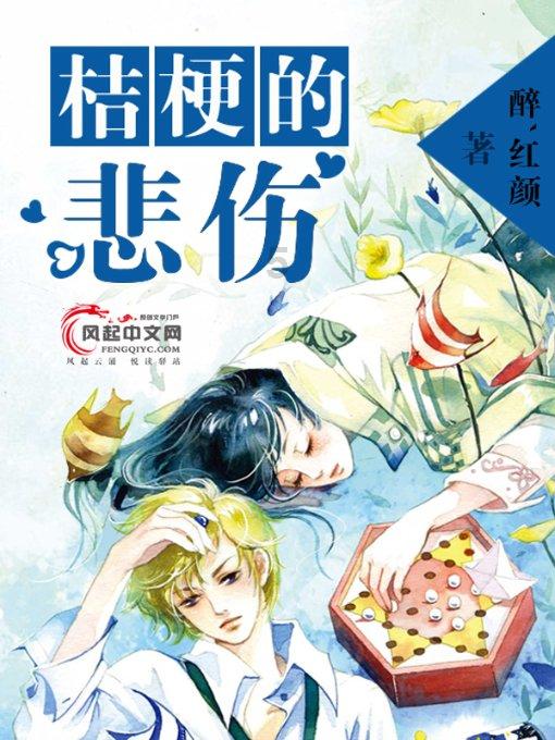 逃离豪宅大厦3